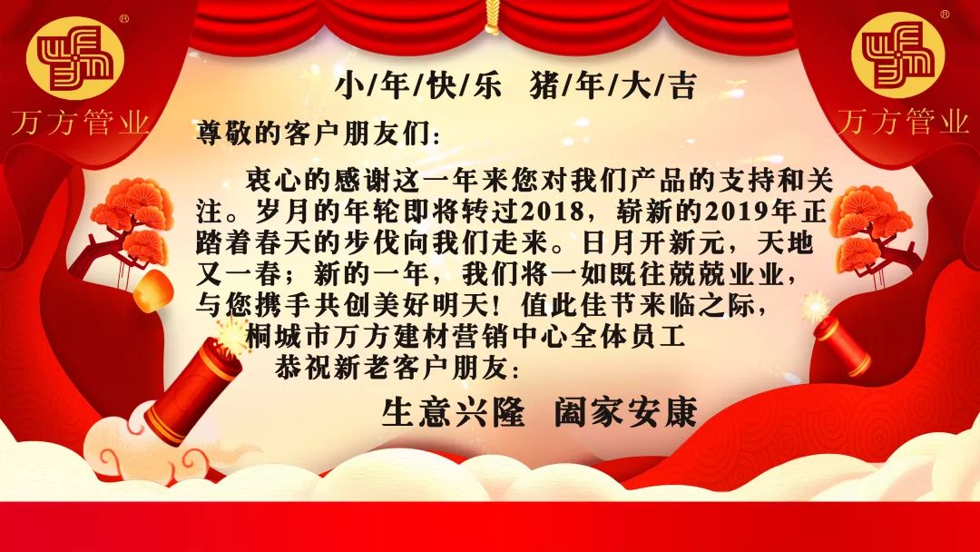 安徽萬方管業集團,PE管、MPP管、PVC管、PE給水管等管材