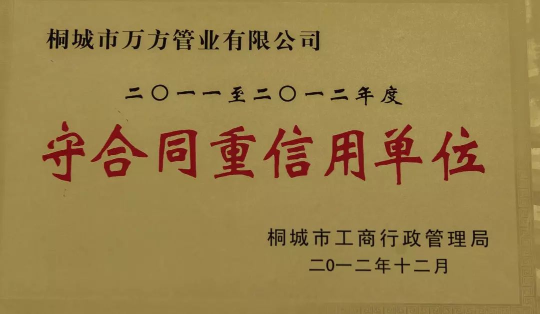 安徽萬方管業集團,PE管、MPP管、PVC管、PE給水管等管材