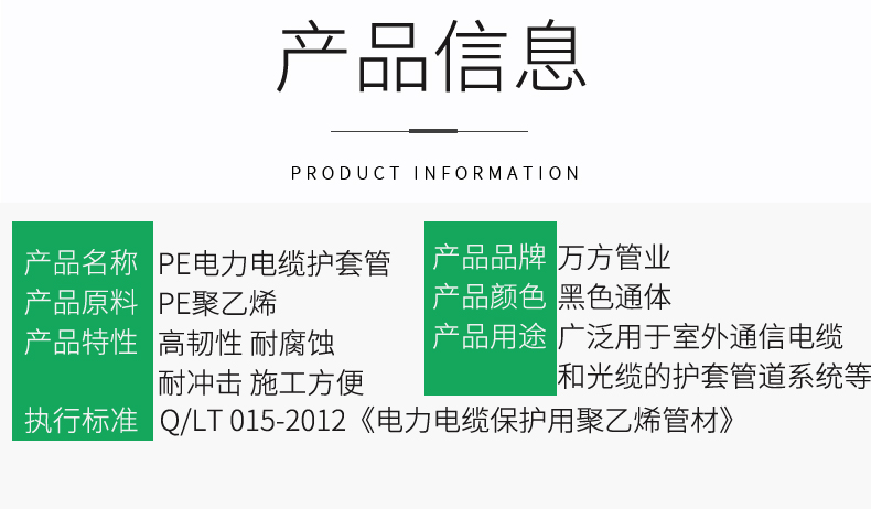 安徽萬方管業集團,PE管、MPP管、PVC管、PE給水管等管材