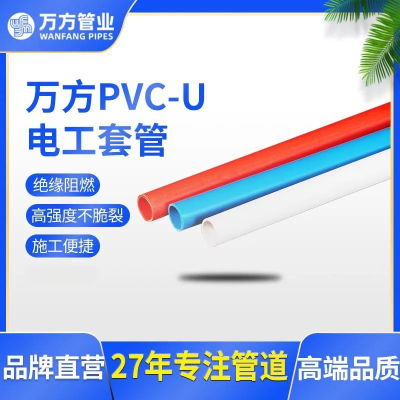 安徽萬方管業集團,PE管、MPP管、PVC管、PE給水管等管材