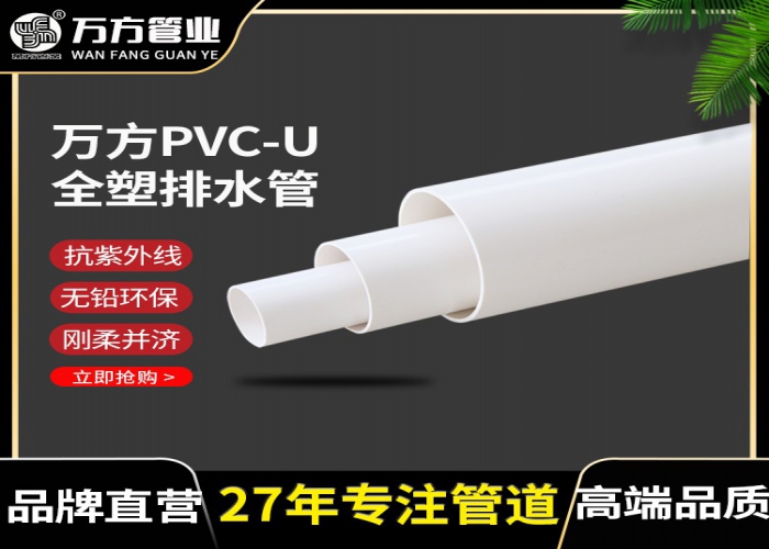 PVC管的優點有哪些？